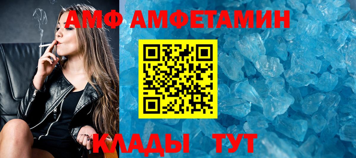 АМФ Розовый Добрянка