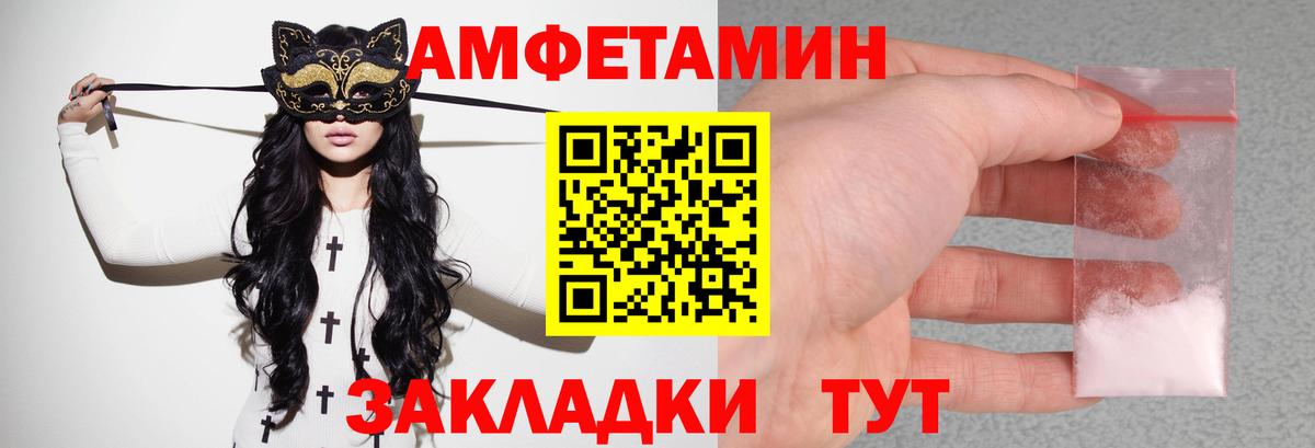 АМФ  Вход с VPN  Добрянка  АМФЕТАМИН Розовый  Amphetamine 
