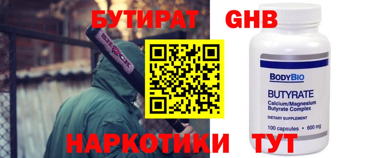 Добрянка  Бутират вода  Вход с VPN 