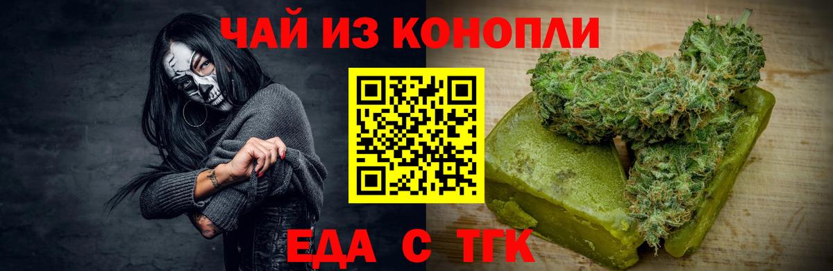 Печенье с ТГК марихуана Добрянка