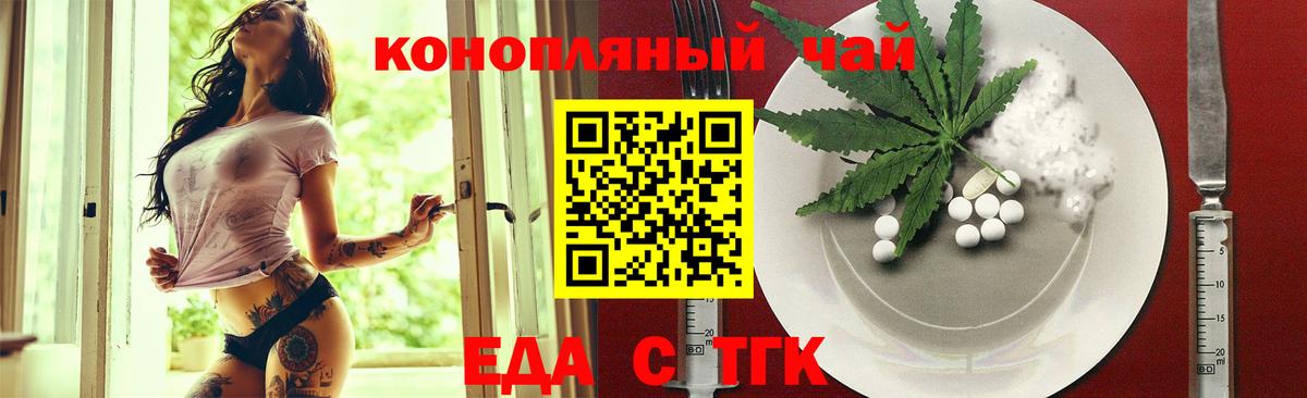 Добрянка  Canna-Cookies конопля  Вход с VPN 