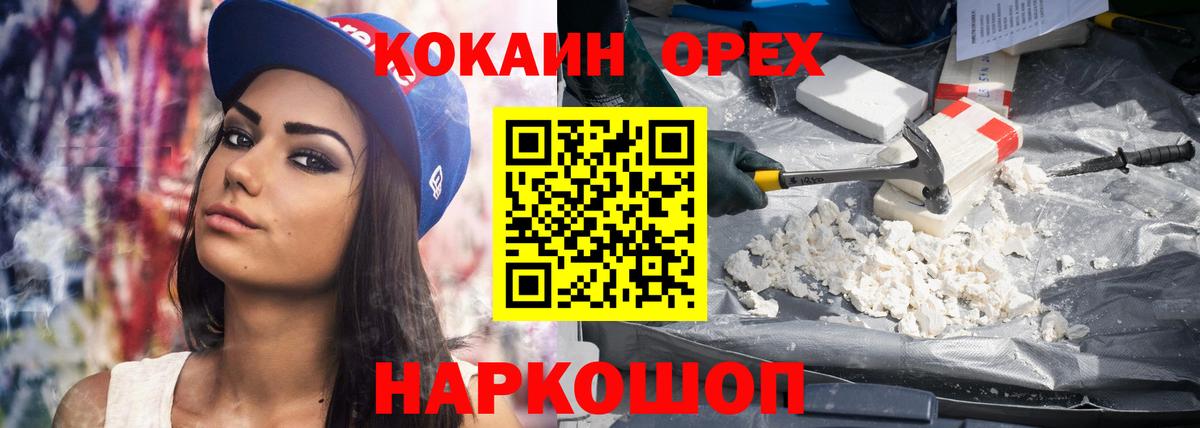 Cocaine FishScale  COCAIN  Добрянка  Вход с VPN  Кокаин Колумбийский 