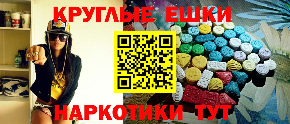 Экстази Punisher  Вход с VPN  Ecstasy ешки  Добрянка 
