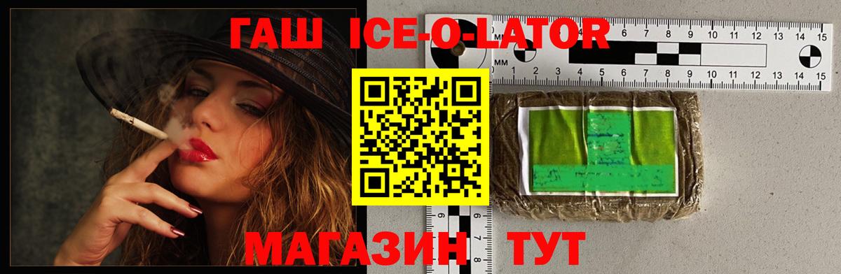 Гашиш Cannabis  ГАШ 40% ТГК  Вход с VPN  Добрянка 