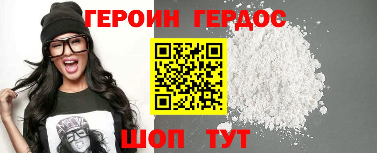 ГЕРОИН хмурый  ГЕРОИН  Добрянка  Вход с VPN 