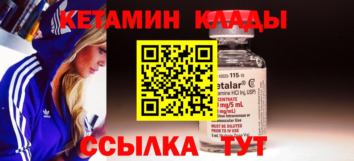 КЕТАМИН ketamine Добрянка