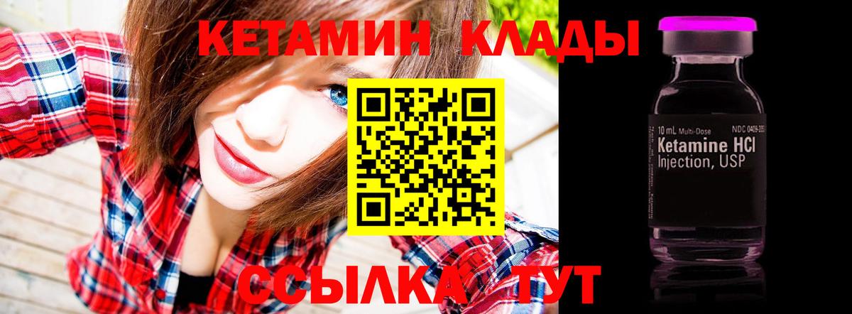 КЕТАМИН VHQ  Кетамин VHQ  Вход с VPN  Добрянка 