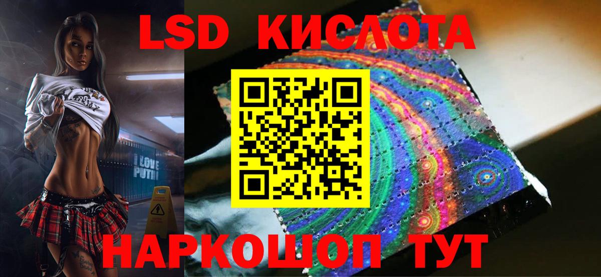 Лсд 25 экстази ecstasy Добрянка
