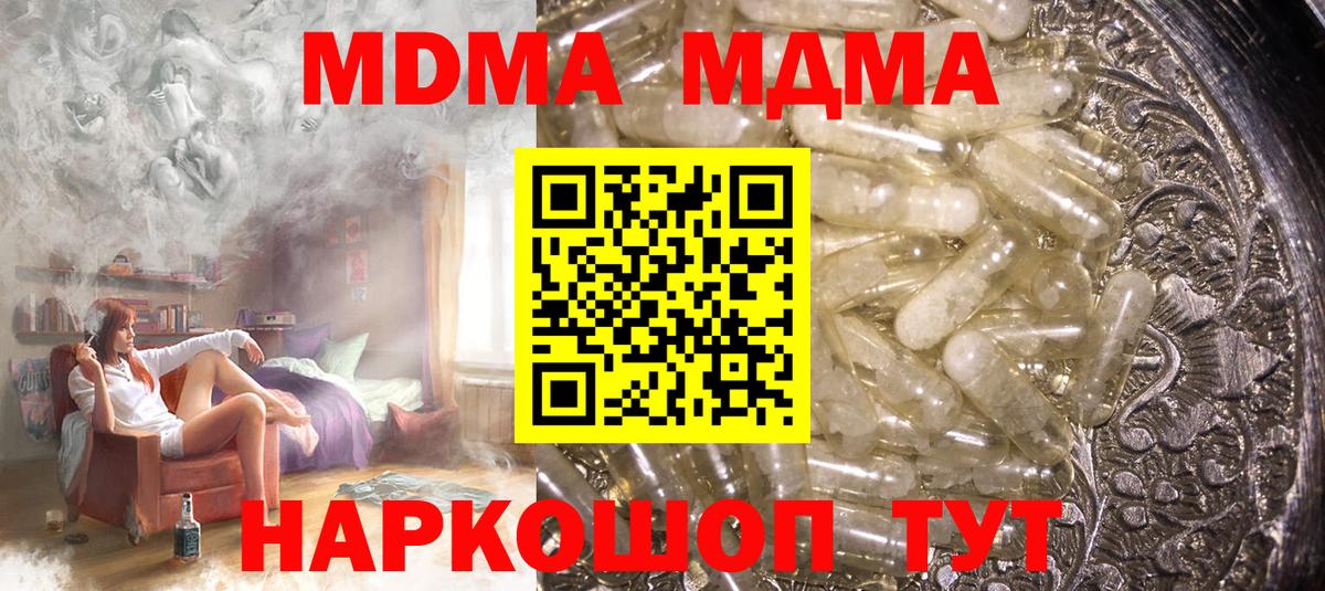 MDMA Molly Добрянка