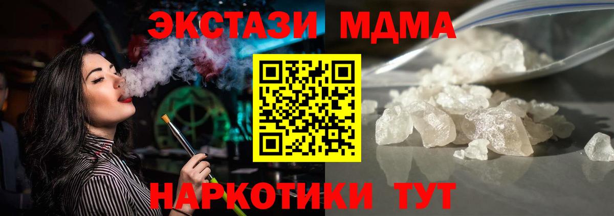 MDMA crystal  Вход с VPN  Добрянка  МДМА молли 