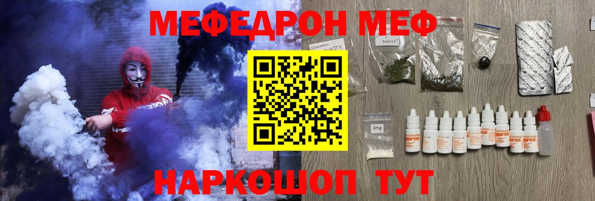 Мефедрон  МЯУ-МЯУ мяу мяу  Добрянка  Вход с VPN  МЯУ-МЯУ mephedrone 