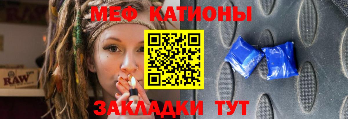 Мефедрон кристаллы Добрянка