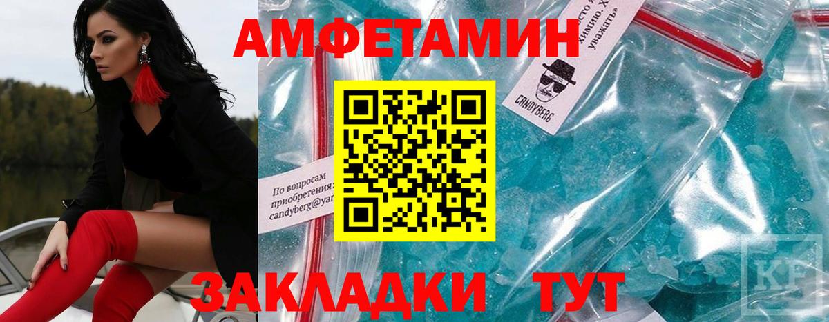 МЕТАМФЕТАМИН Декстрометамфетамин 99.9% Добрянка