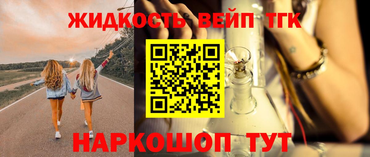Дистиллят ТГК Wax Добрянка