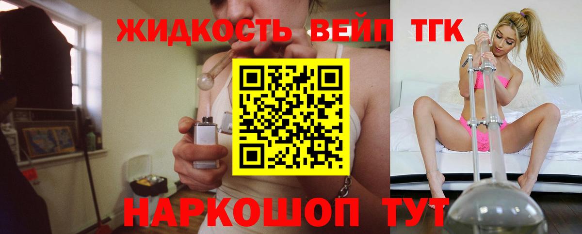 Добрянка  Дистиллят ТГК THC oil  Вход с VPN 